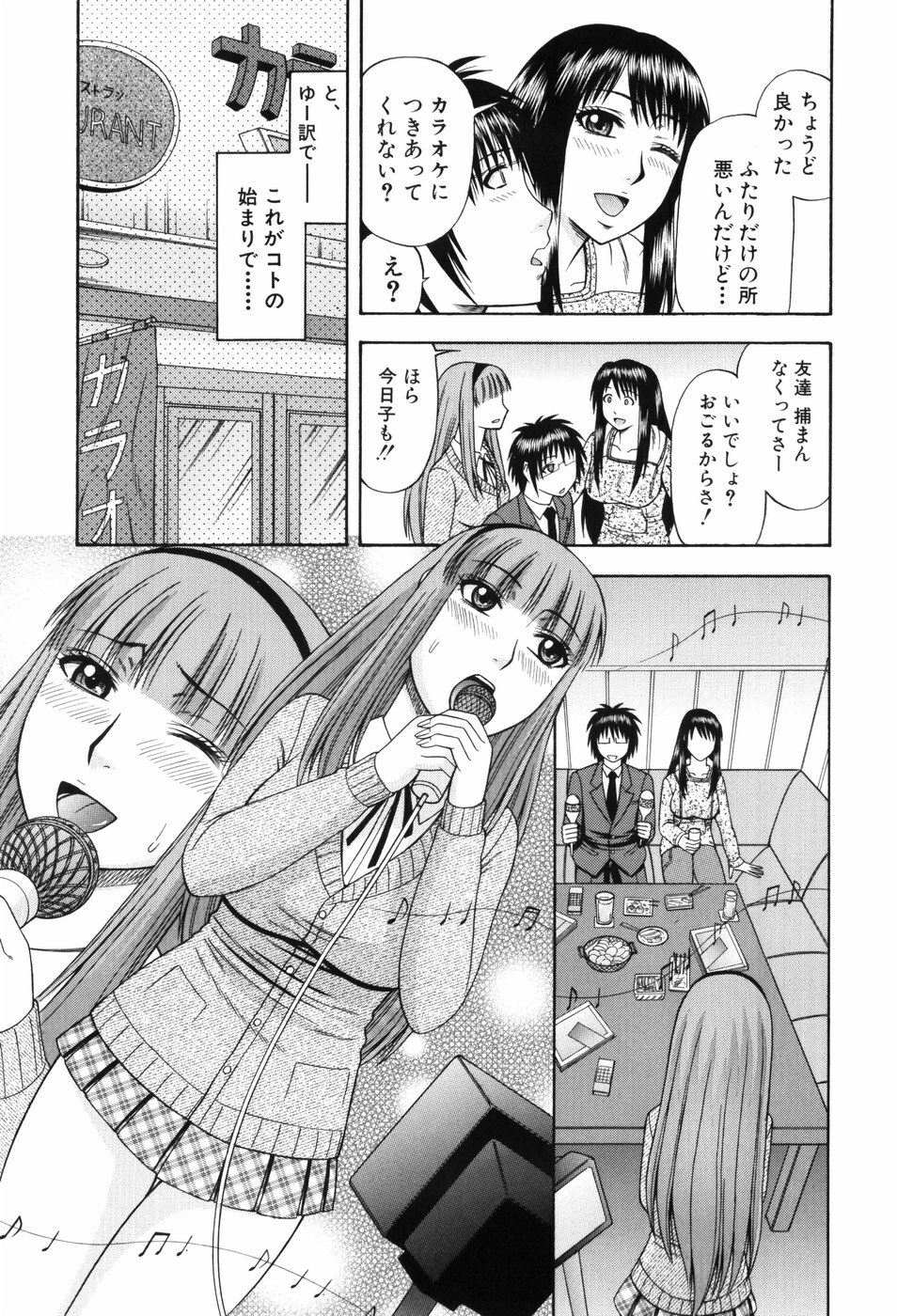 [Hatakeyama Momonari] Shigoku Shoujo - Shaking Girl page 10 full