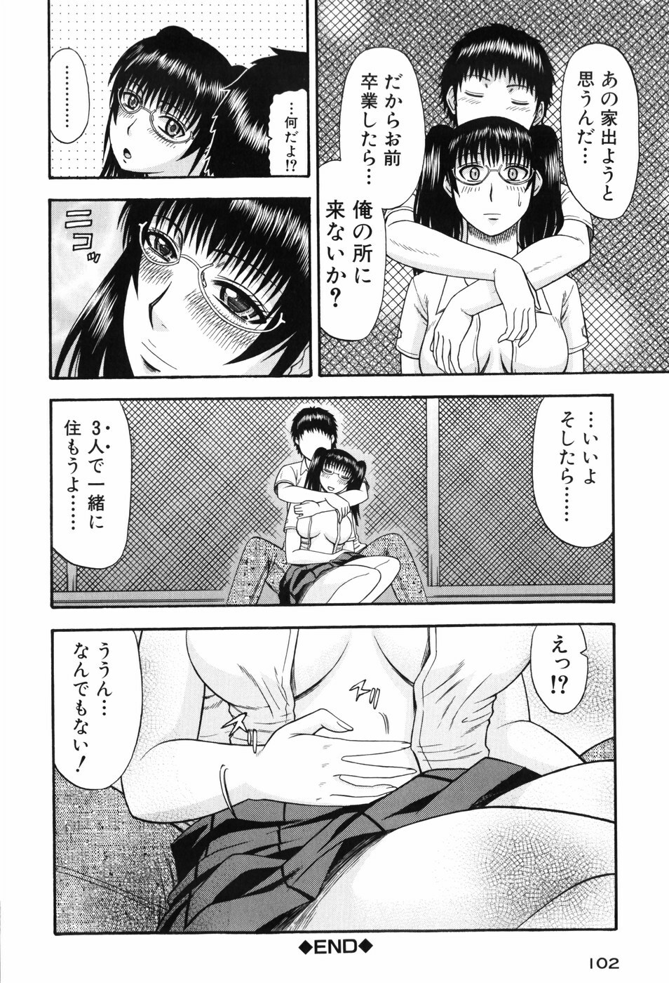 [Hatakeyama Momonari] Shigoku Shoujo - Shaking Girl page 103 full