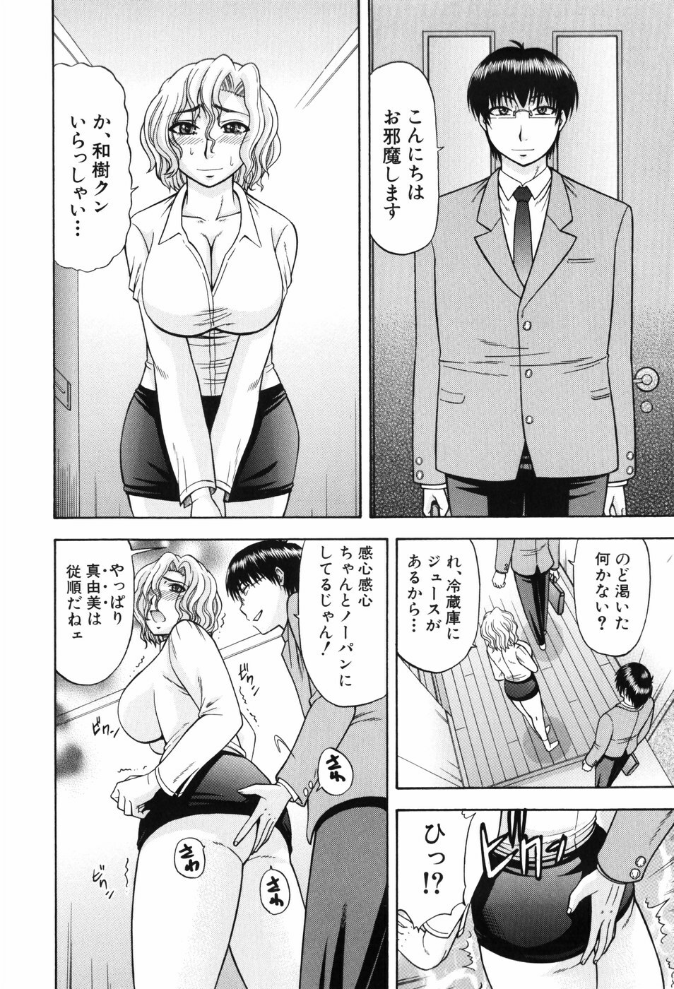 [Hatakeyama Momonari] Shigoku Shoujo - Shaking Girl page 105 full