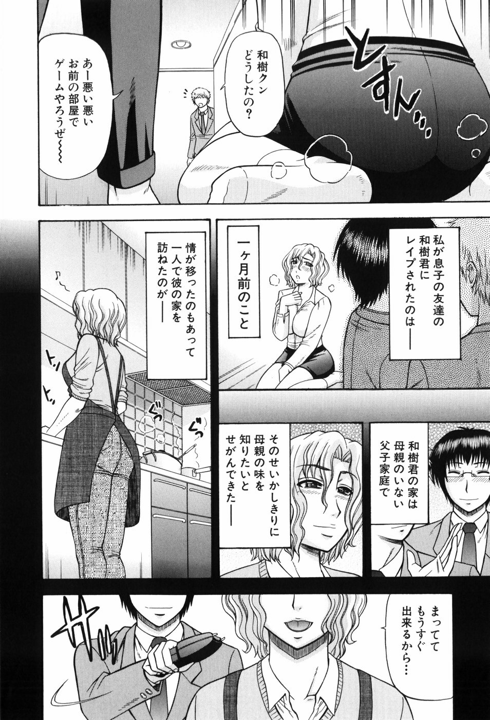 [Hatakeyama Momonari] Shigoku Shoujo - Shaking Girl page 107 full