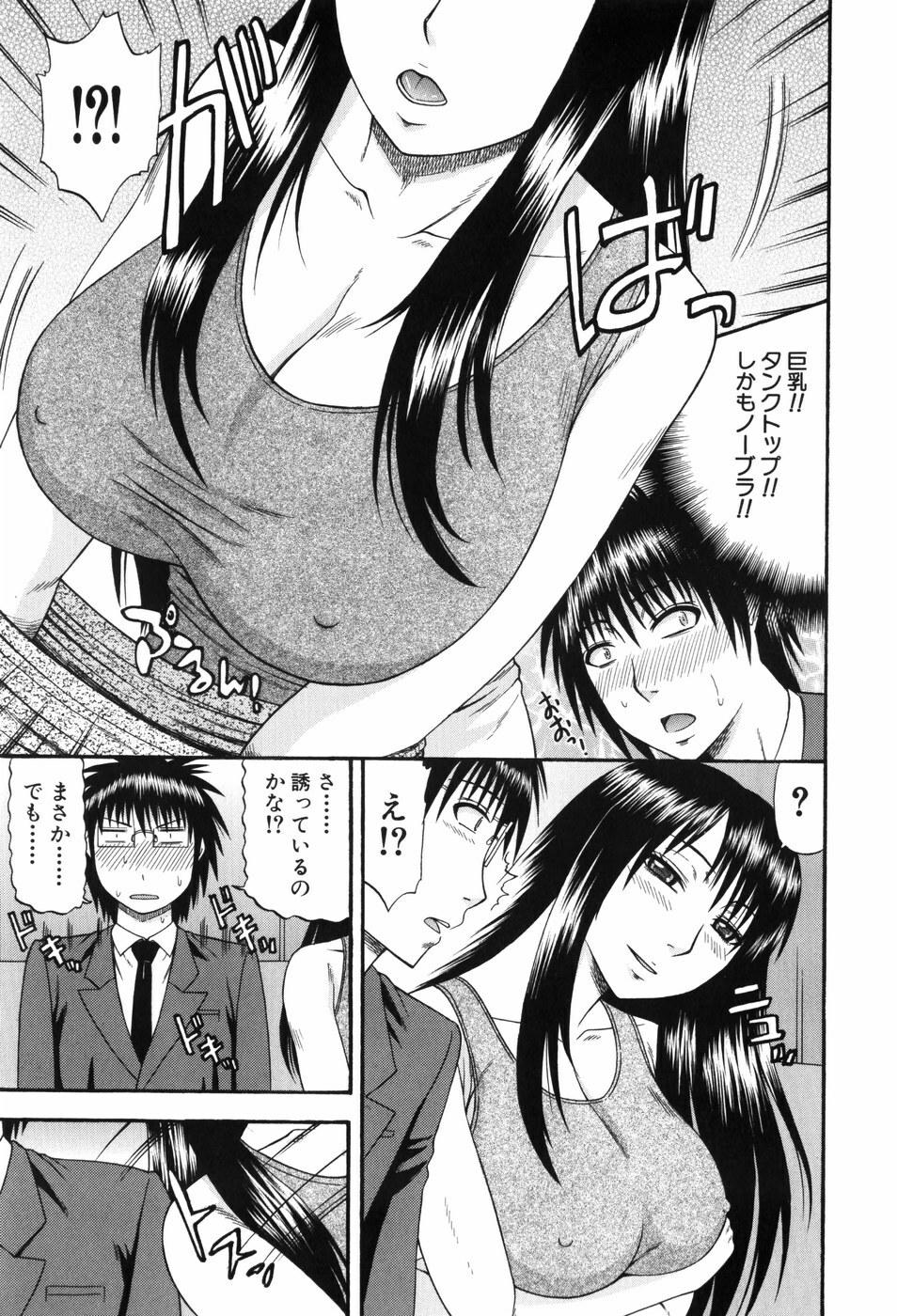 [Hatakeyama Momonari] Shigoku Shoujo - Shaking Girl page 12 full