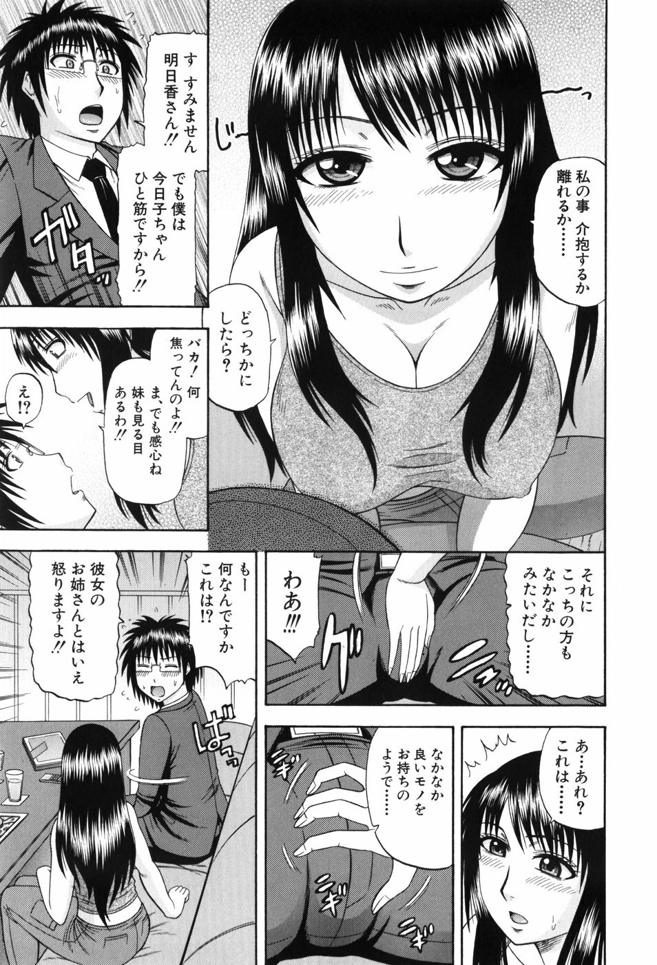 [Hatakeyama Momonari] Shigoku Shoujo - Shaking Girl page 14 full