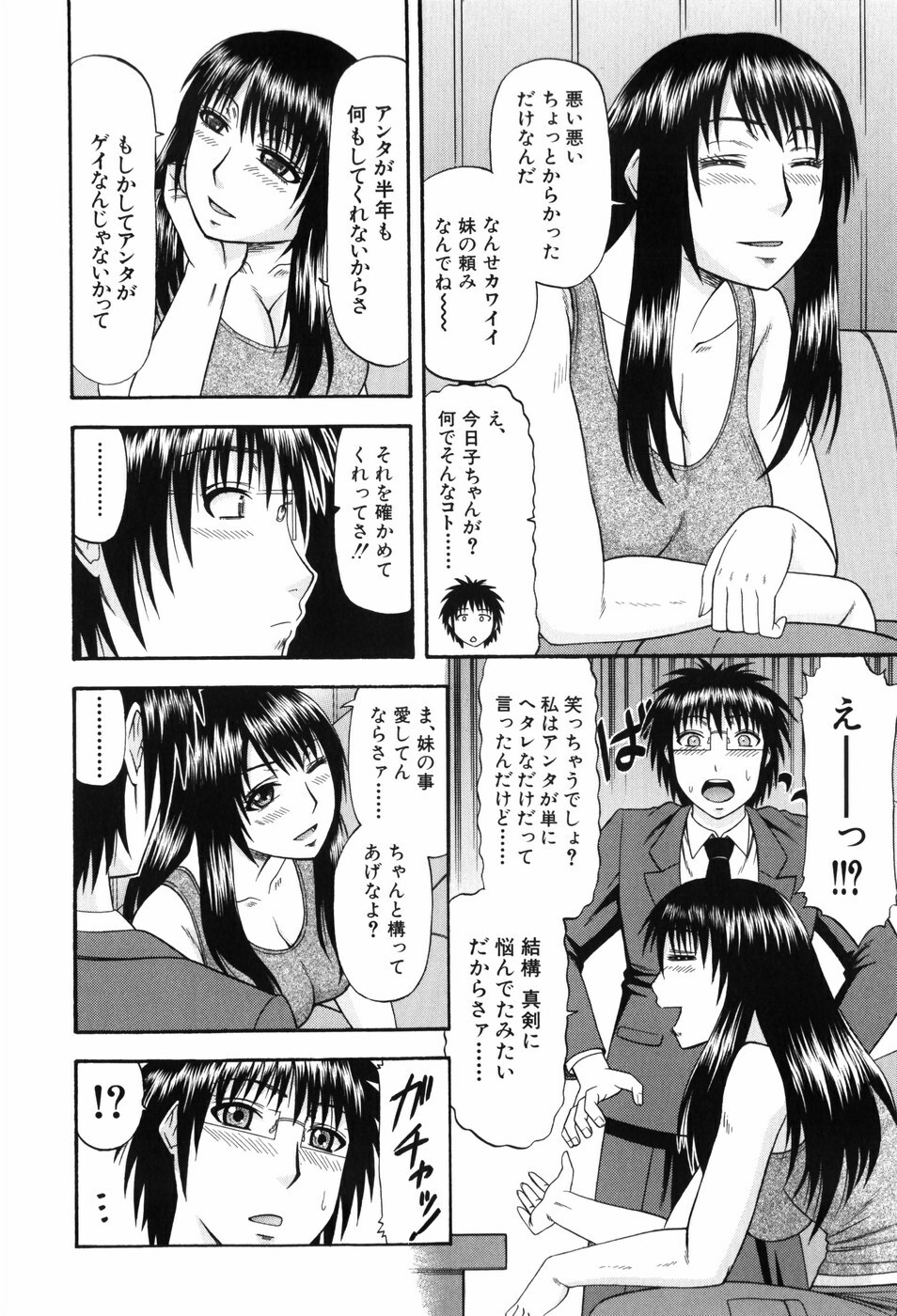 [Hatakeyama Momonari] Shigoku Shoujo - Shaking Girl page 15 full