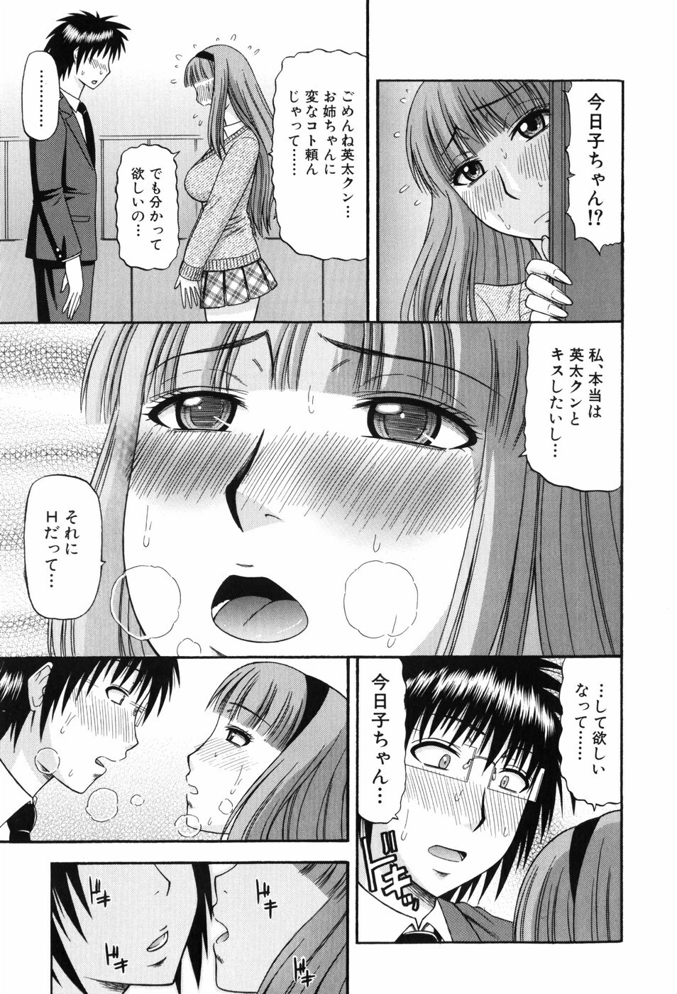 [Hatakeyama Momonari] Shigoku Shoujo - Shaking Girl page 16 full