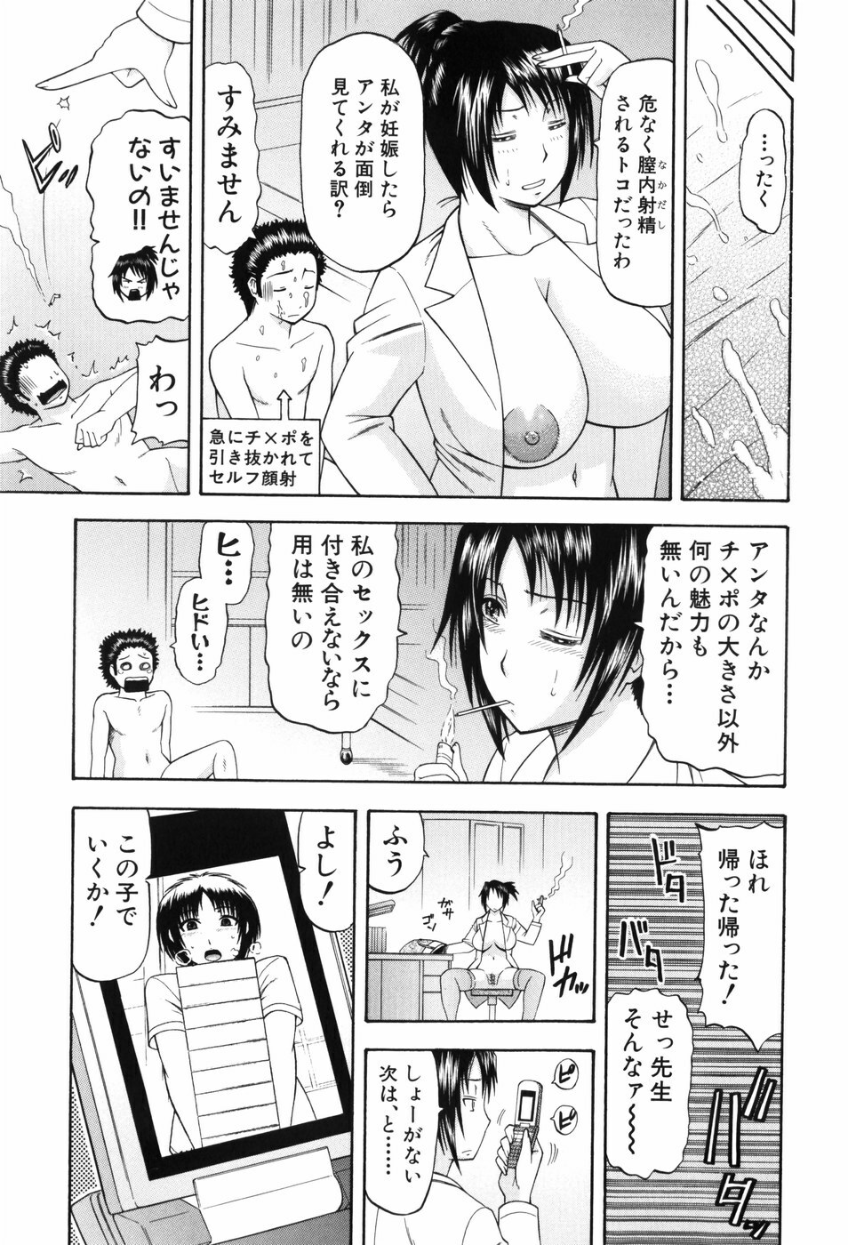 [Hatakeyama Momonari] Shigoku Shoujo - Shaking Girl page 174 full