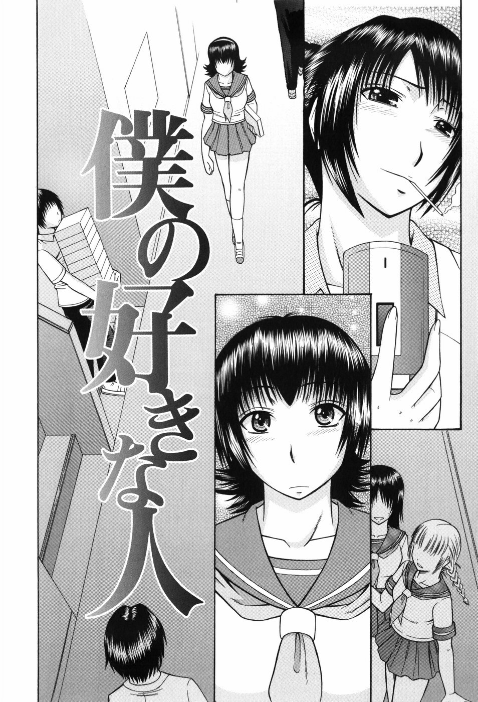 [Hatakeyama Momonari] Shigoku Shoujo - Shaking Girl page 175 full