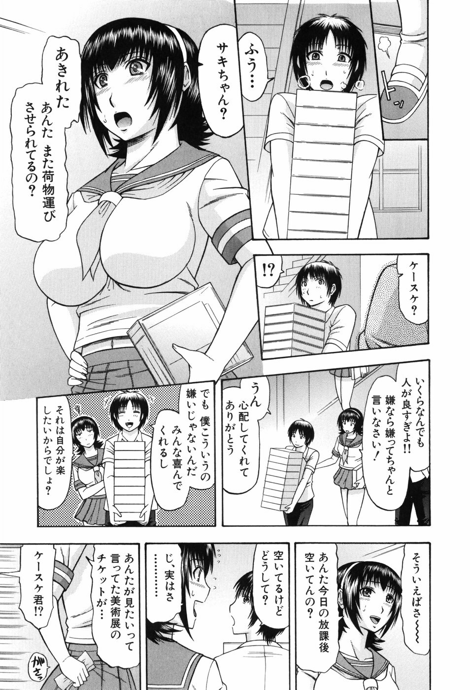 [Hatakeyama Momonari] Shigoku Shoujo - Shaking Girl page 176 full