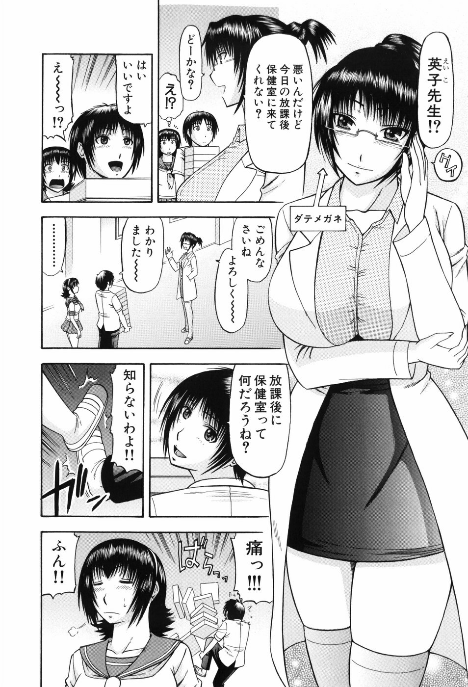 [Hatakeyama Momonari] Shigoku Shoujo - Shaking Girl page 177 full