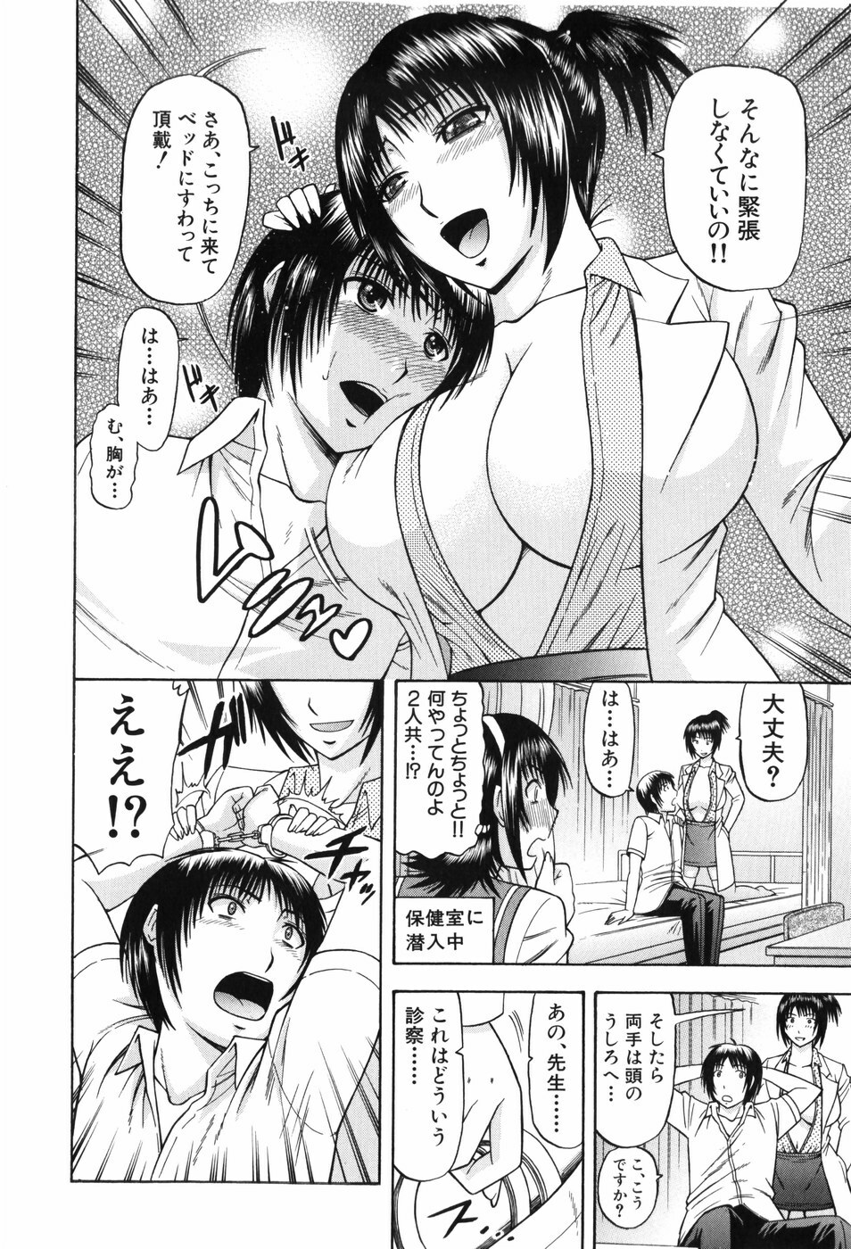[Hatakeyama Momonari] Shigoku Shoujo - Shaking Girl page 179 full