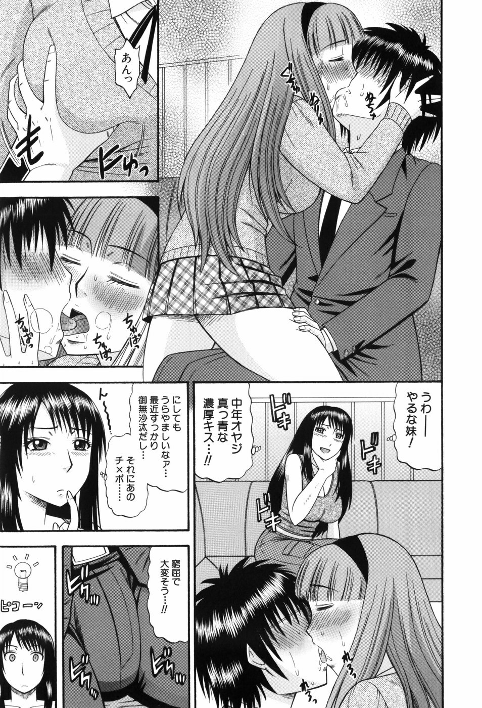 [Hatakeyama Momonari] Shigoku Shoujo - Shaking Girl page 18 full