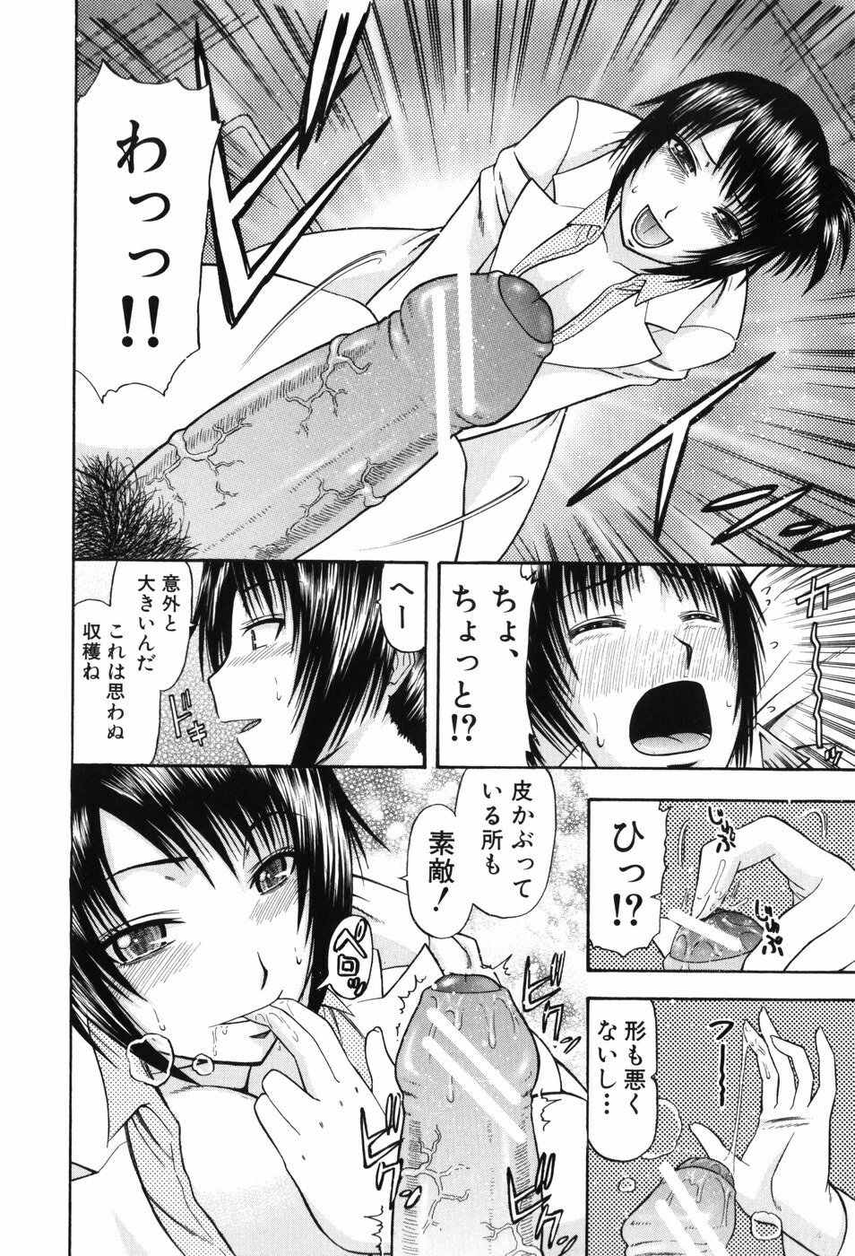 [Hatakeyama Momonari] Shigoku Shoujo - Shaking Girl page 181 full
