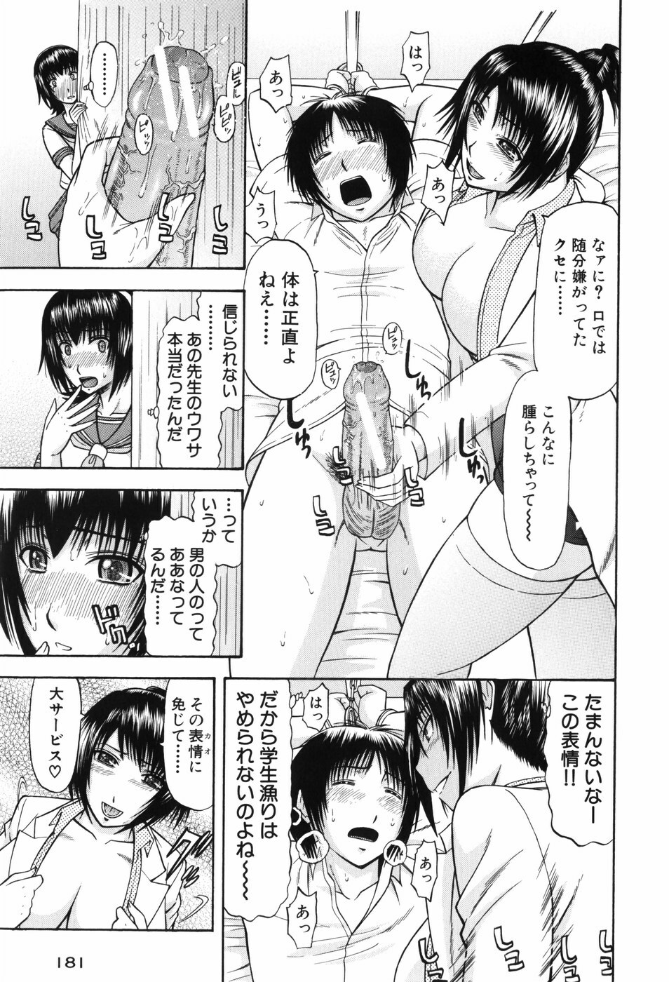 [Hatakeyama Momonari] Shigoku Shoujo - Shaking Girl page 182 full