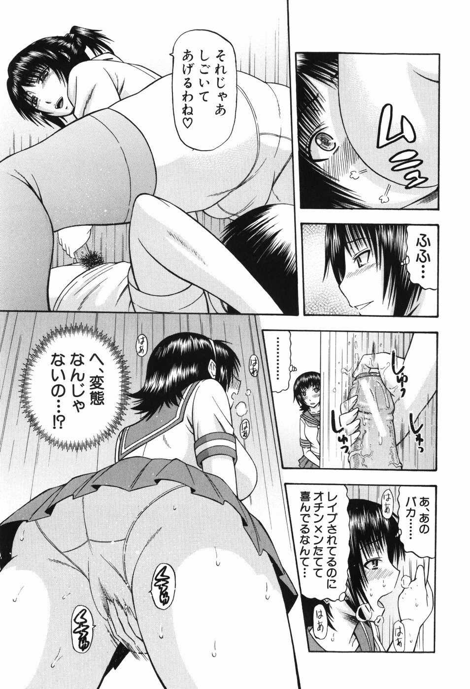 [Hatakeyama Momonari] Shigoku Shoujo - Shaking Girl page 184 full