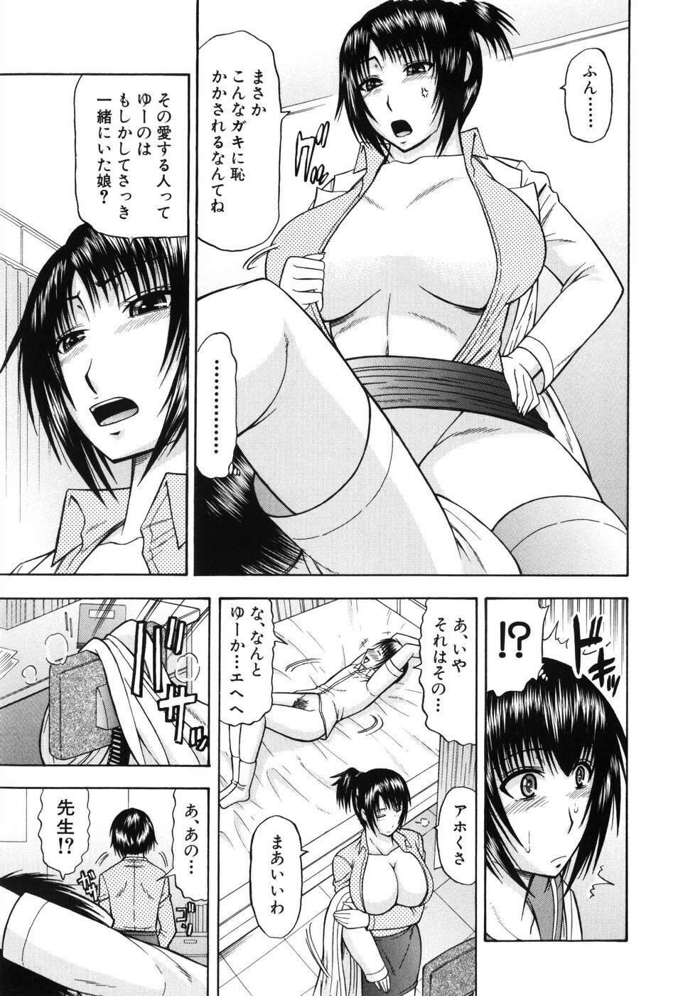 [Hatakeyama Momonari] Shigoku Shoujo - Shaking Girl page 190 full