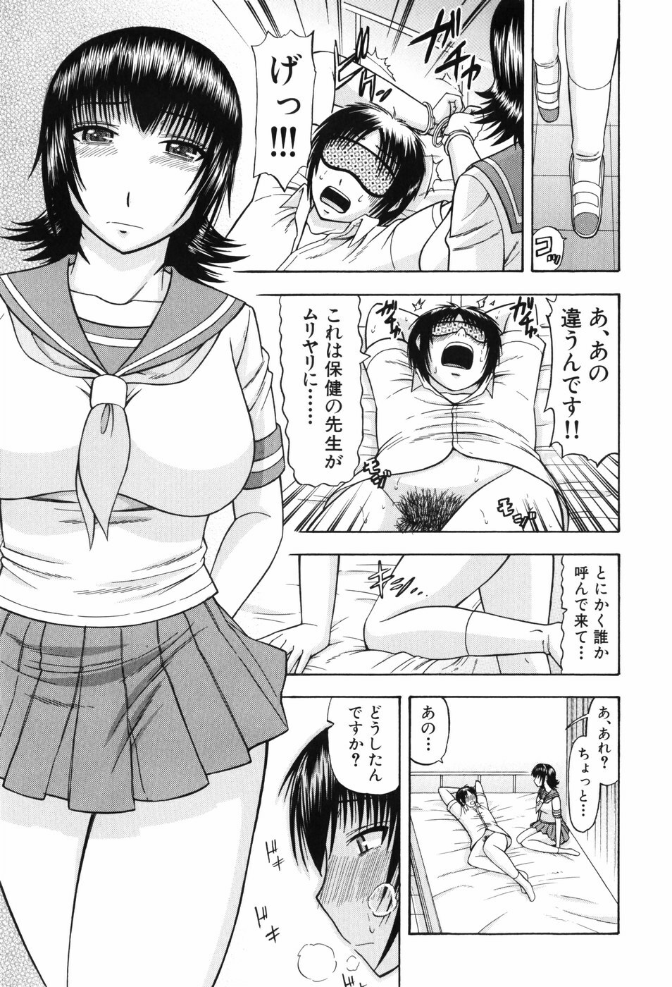 [Hatakeyama Momonari] Shigoku Shoujo - Shaking Girl page 192 full