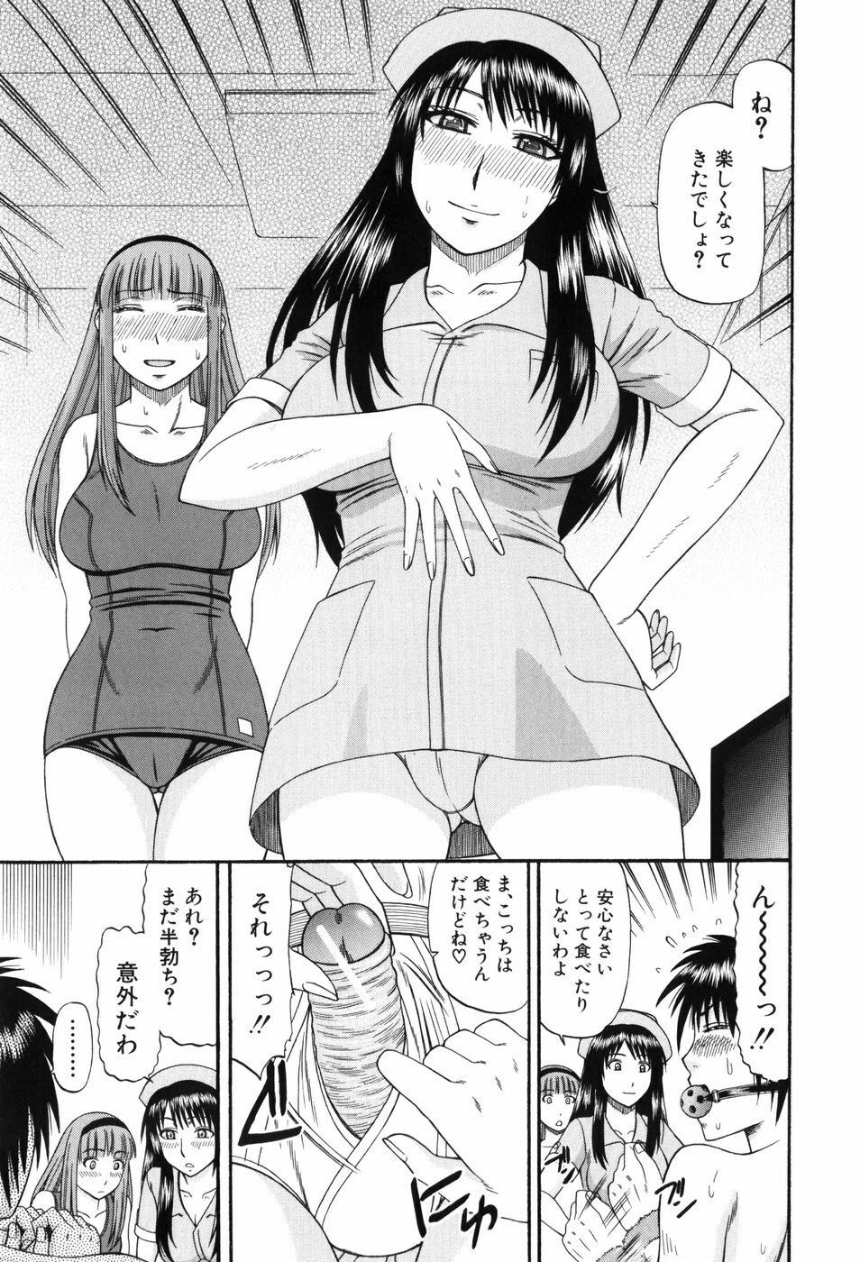 [Hatakeyama Momonari] Shigoku Shoujo - Shaking Girl page 20 full