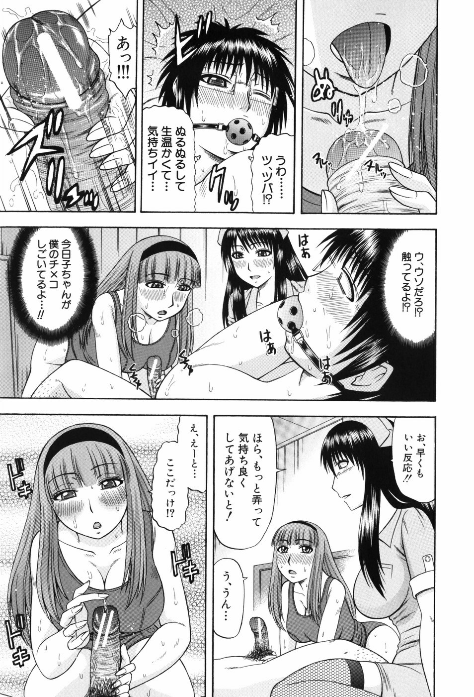 [Hatakeyama Momonari] Shigoku Shoujo - Shaking Girl page 22 full