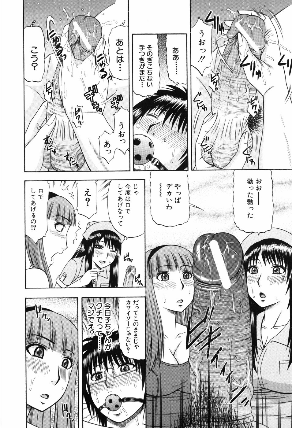 [Hatakeyama Momonari] Shigoku Shoujo - Shaking Girl page 23 full