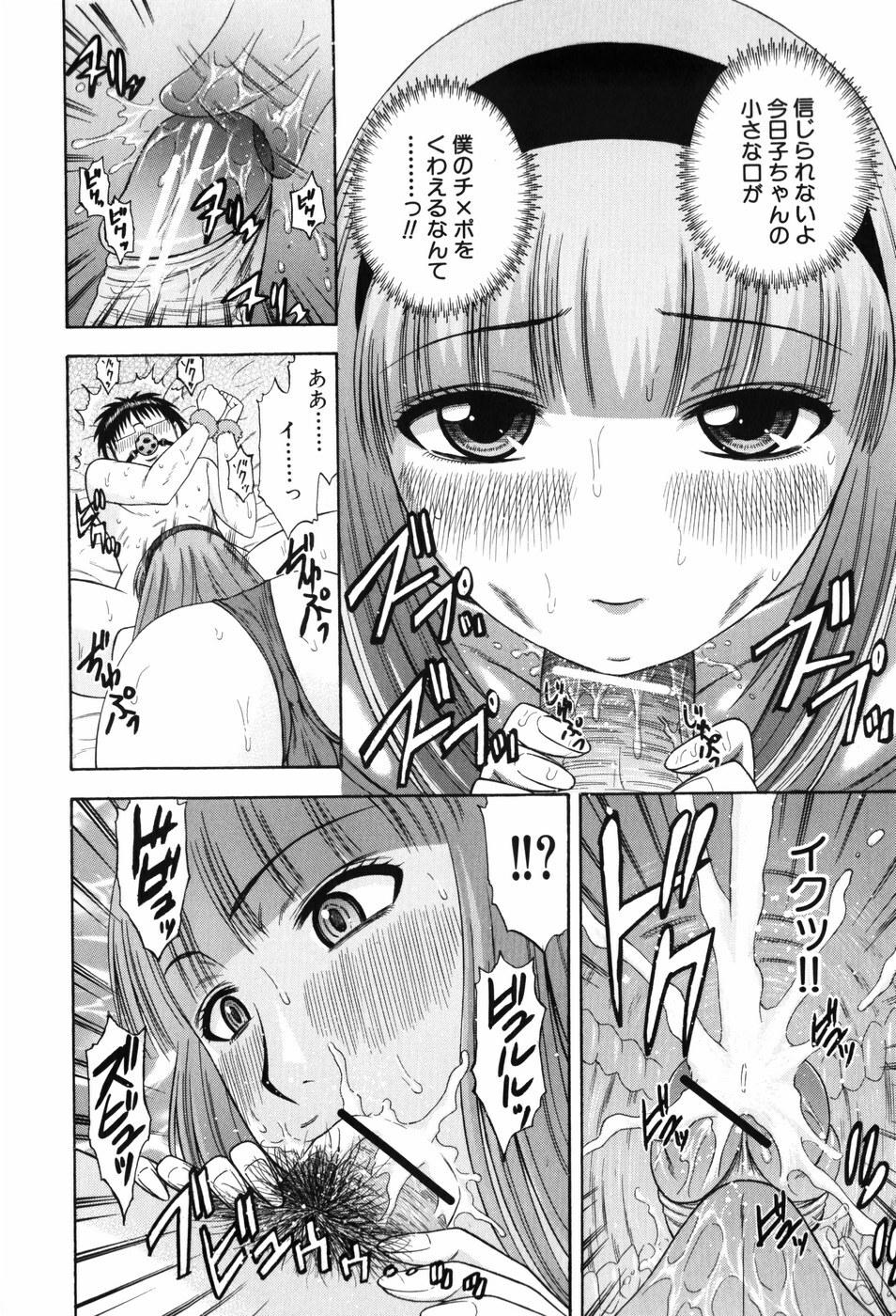 [Hatakeyama Momonari] Shigoku Shoujo - Shaking Girl page 25 full