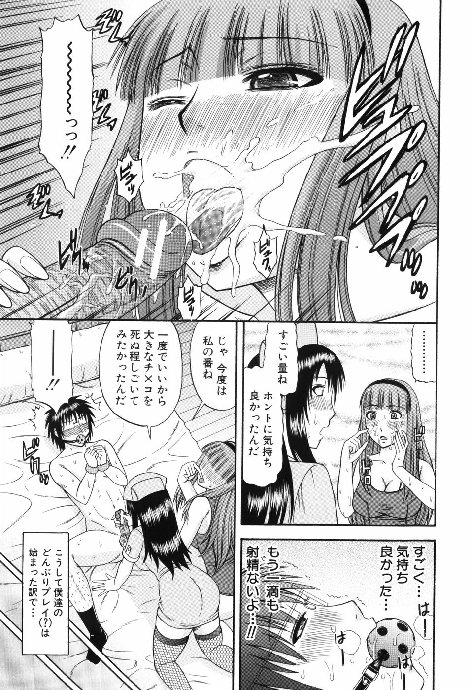 [Hatakeyama Momonari] Shigoku Shoujo - Shaking Girl page 26 full