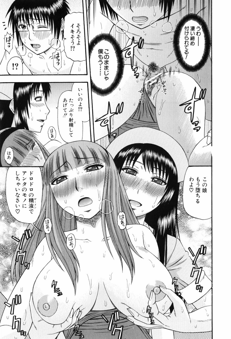 [Hatakeyama Momonari] Shigoku Shoujo - Shaking Girl page 32 full