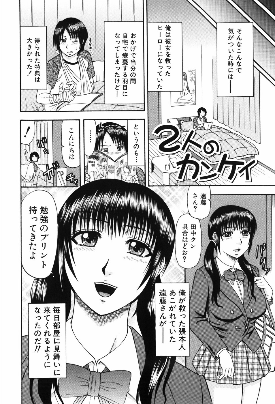 [Hatakeyama Momonari] Shigoku Shoujo - Shaking Girl page 41 full