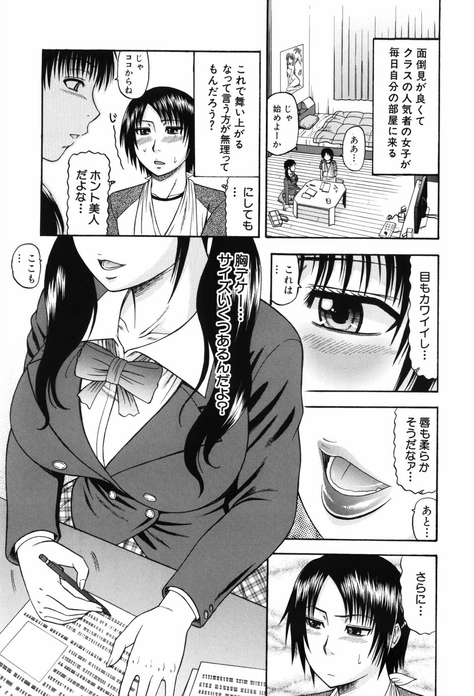 [Hatakeyama Momonari] Shigoku Shoujo - Shaking Girl page 42 full