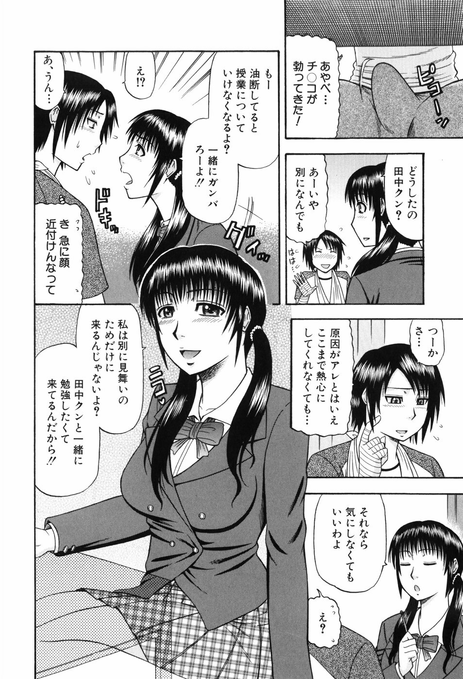 [Hatakeyama Momonari] Shigoku Shoujo - Shaking Girl page 43 full