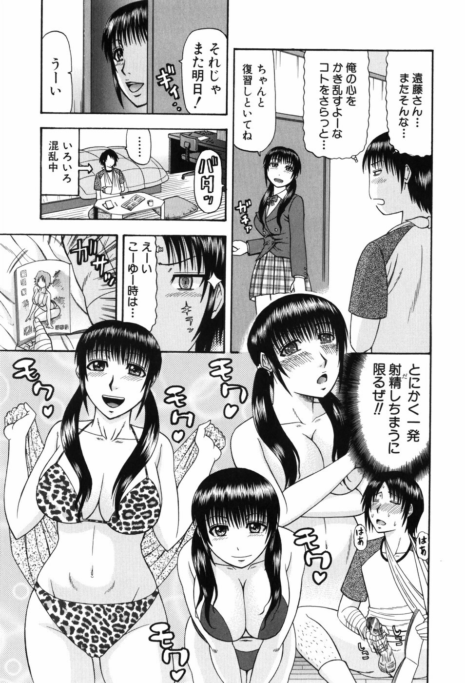 [Hatakeyama Momonari] Shigoku Shoujo - Shaking Girl page 44 full