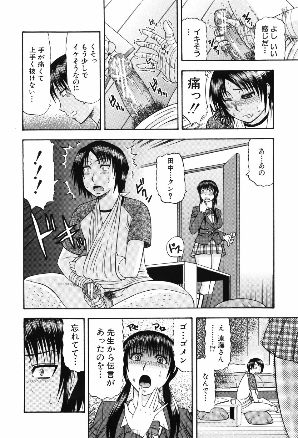 [Hatakeyama Momonari] Shigoku Shoujo - Shaking Girl page 45 full