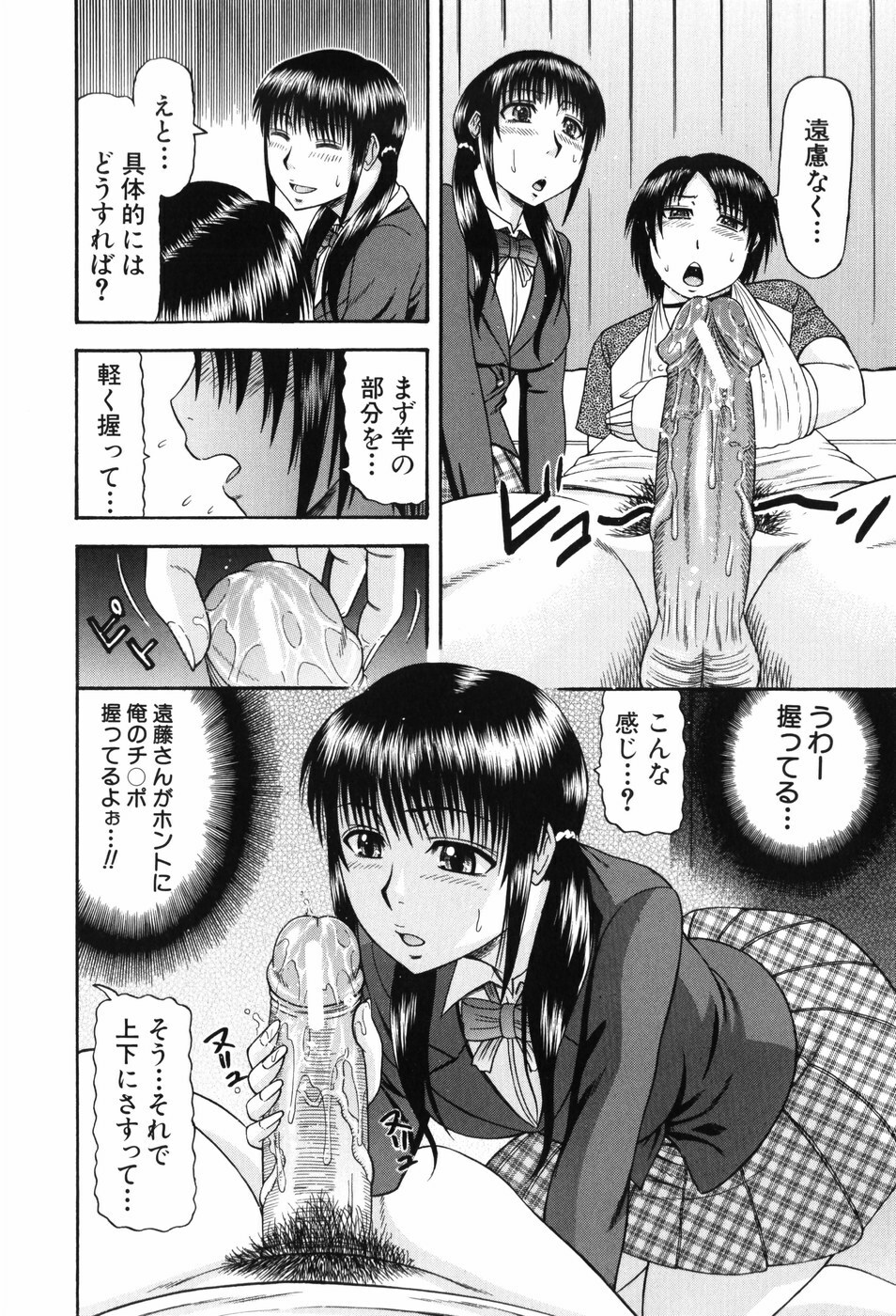 [Hatakeyama Momonari] Shigoku Shoujo - Shaking Girl page 47 full