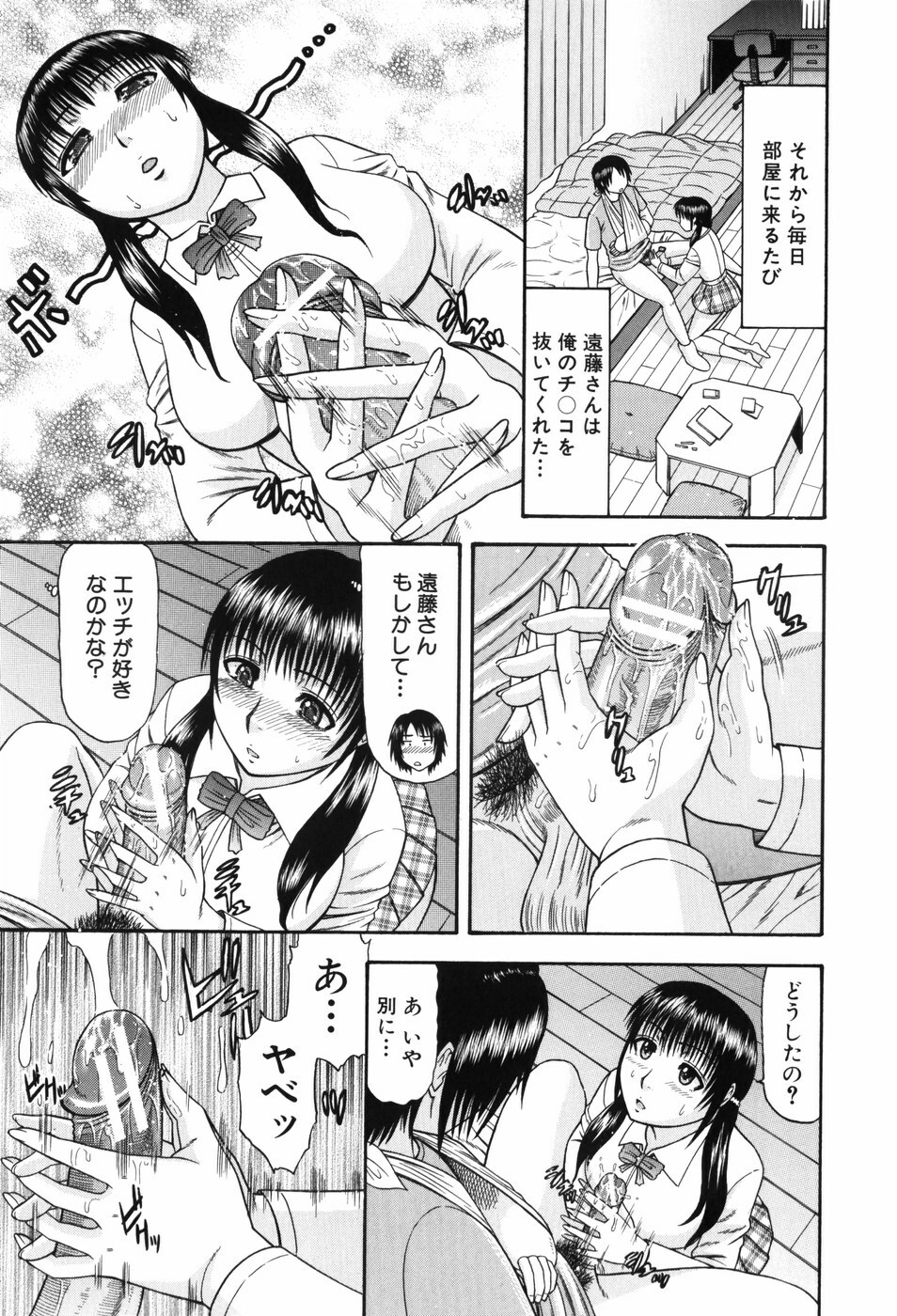 [Hatakeyama Momonari] Shigoku Shoujo - Shaking Girl page 54 full