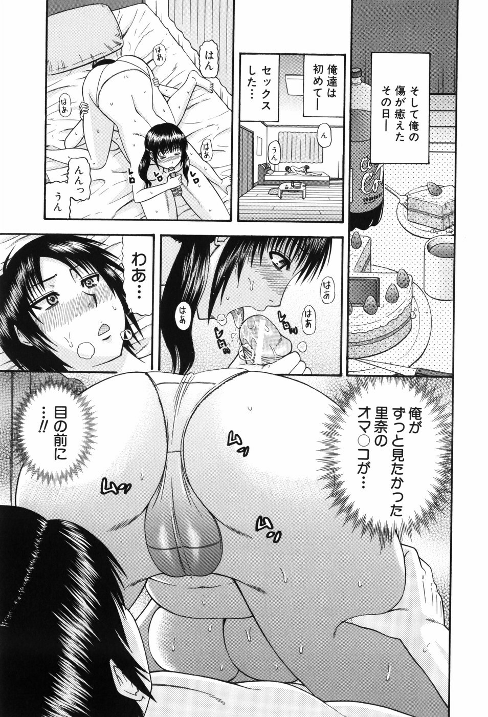 [Hatakeyama Momonari] Shigoku Shoujo - Shaking Girl page 56 full