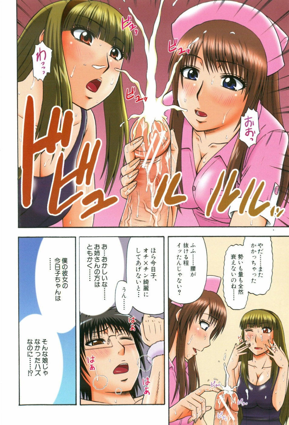 [Hatakeyama Momonari] Shigoku Shoujo - Shaking Girl page 7 full