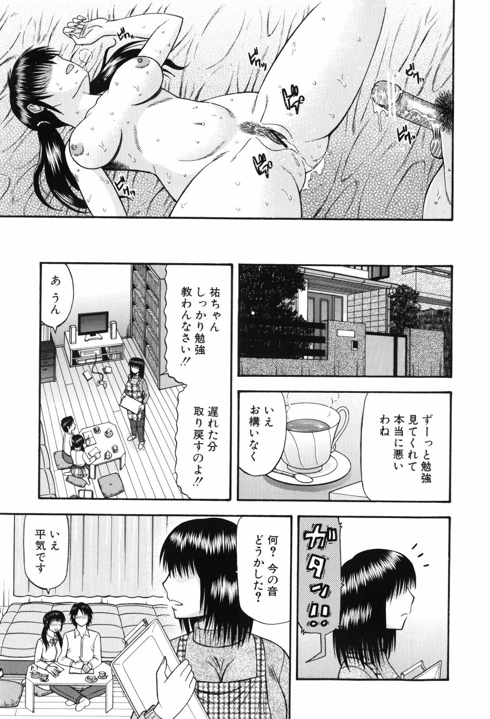 [Hatakeyama Momonari] Shigoku Shoujo - Shaking Girl page 70 full