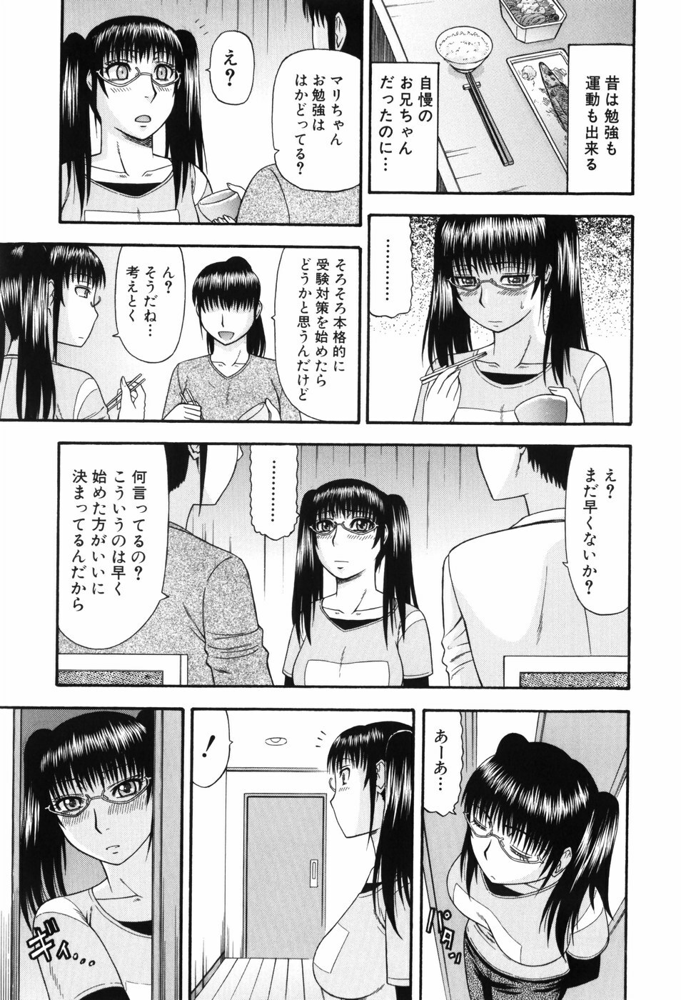 [Hatakeyama Momonari] Shigoku Shoujo - Shaking Girl page 74 full