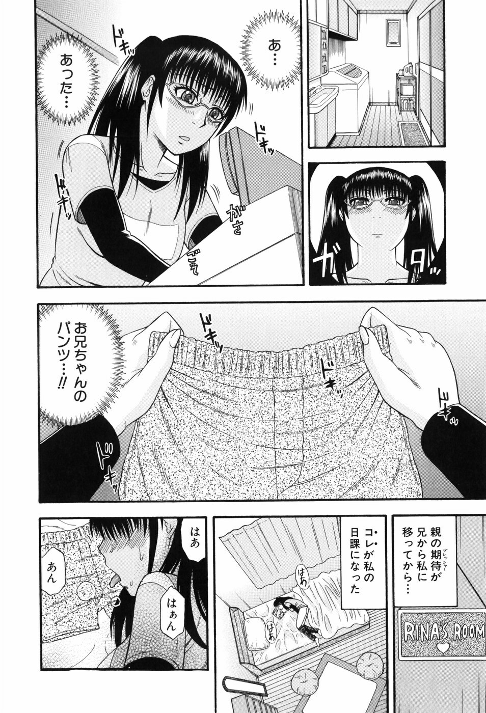 [Hatakeyama Momonari] Shigoku Shoujo - Shaking Girl page 75 full