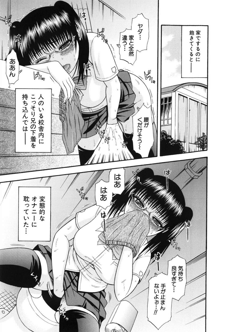 [Hatakeyama Momonari] Shigoku Shoujo - Shaking Girl page 78 full