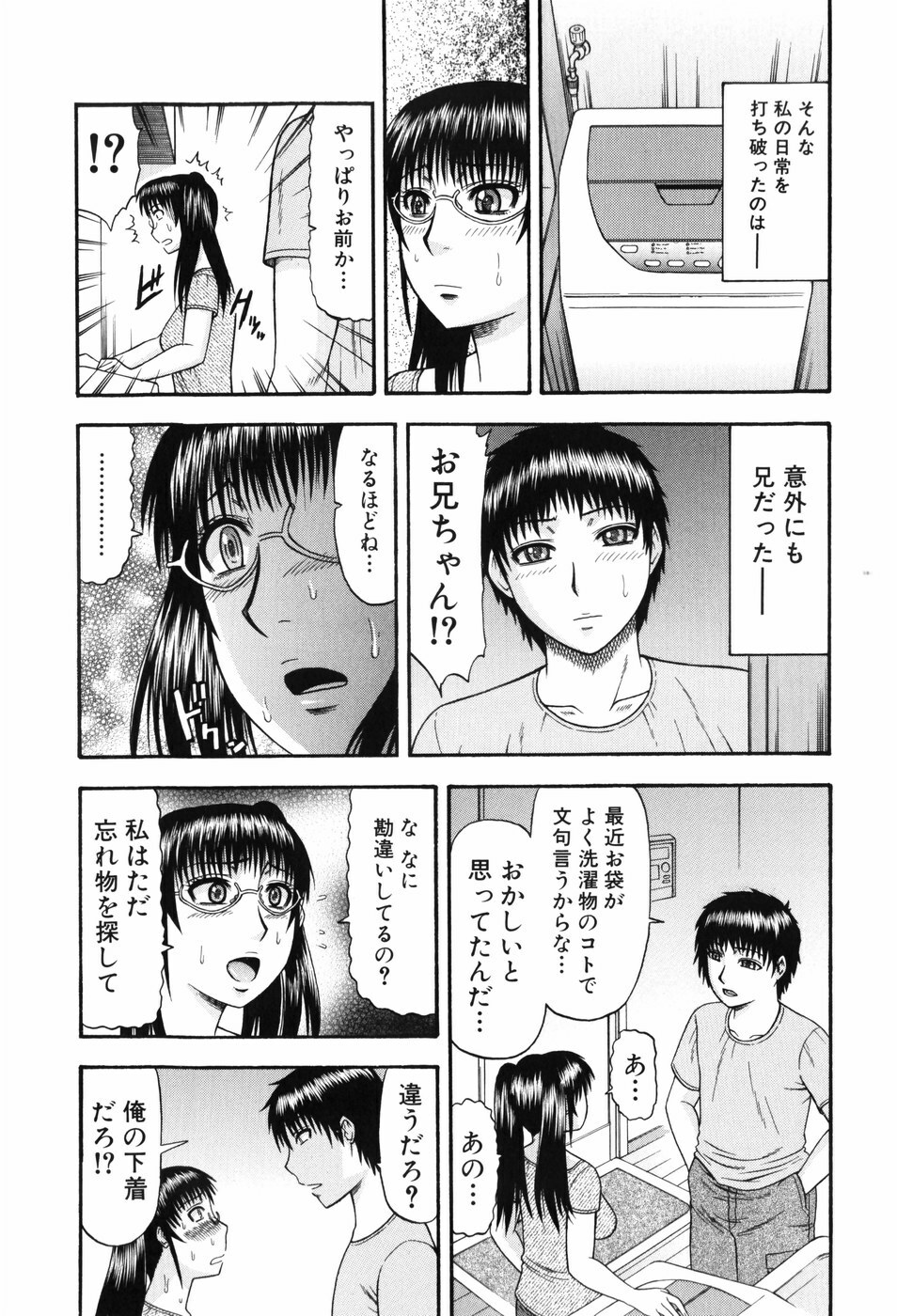 [Hatakeyama Momonari] Shigoku Shoujo - Shaking Girl page 79 full