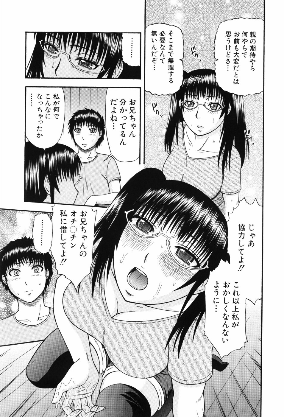 [Hatakeyama Momonari] Shigoku Shoujo - Shaking Girl page 86 full