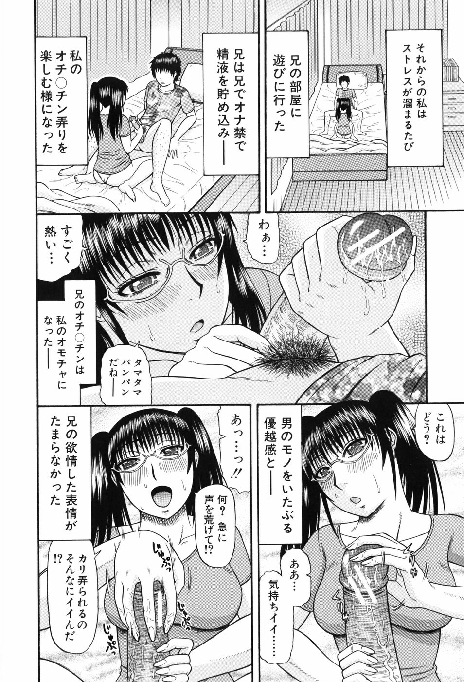 [Hatakeyama Momonari] Shigoku Shoujo - Shaking Girl page 87 full