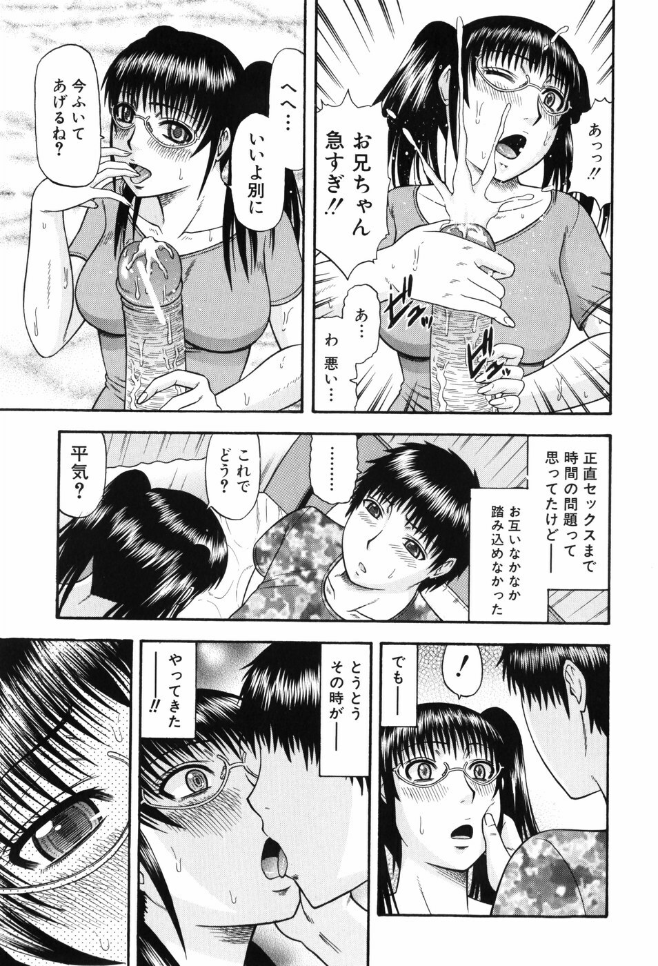 [Hatakeyama Momonari] Shigoku Shoujo - Shaking Girl page 88 full