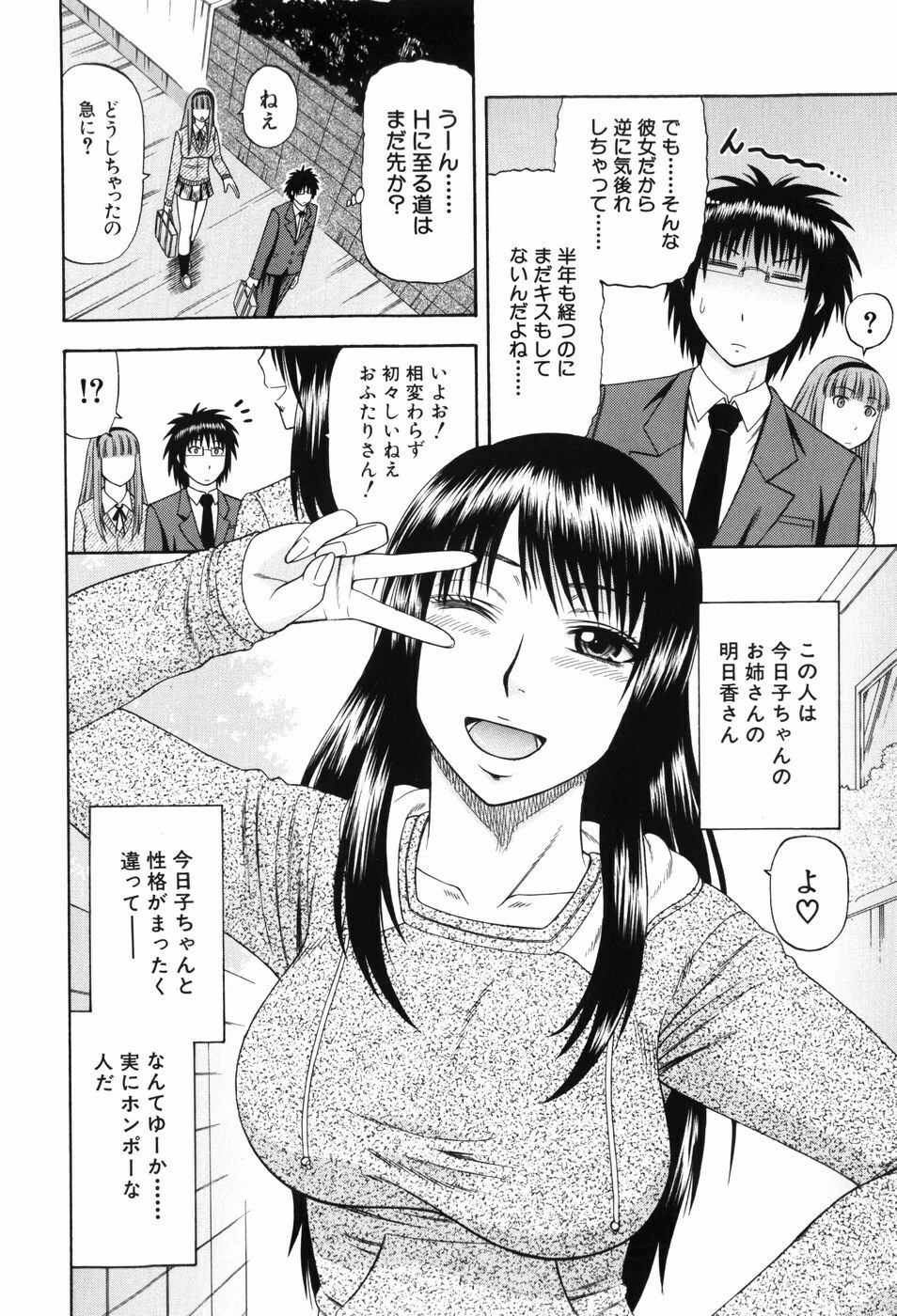 [Hatakeyama Momonari] Shigoku Shoujo - Shaking Girl page 9 full