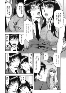 [Hatakeyama Momonari] Shigoku Shoujo - Shaking Girl - page 13