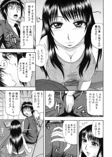 [Hatakeyama Momonari] Shigoku Shoujo - Shaking Girl - page 14