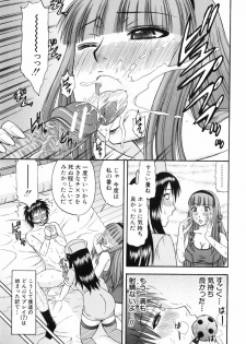 [Hatakeyama Momonari] Shigoku Shoujo - Shaking Girl - page 26