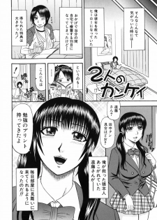 [Hatakeyama Momonari] Shigoku Shoujo - Shaking Girl - page 41