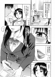 [Hatakeyama Momonari] Shigoku Shoujo - Shaking Girl - page 42