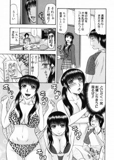 [Hatakeyama Momonari] Shigoku Shoujo - Shaking Girl - page 44