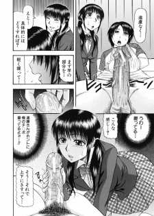 [Hatakeyama Momonari] Shigoku Shoujo - Shaking Girl - page 47